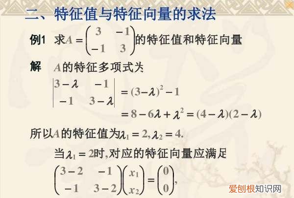 特征向量正交什么意思,特征向量已正交什么意思