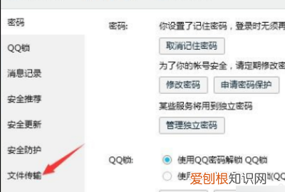 QQ群文件安全扫描失败怎么，手机qq安全检测失败无法下载