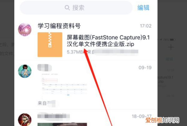 QQ群文件安全扫描失败怎么，手机qq安全检测失败无法下载