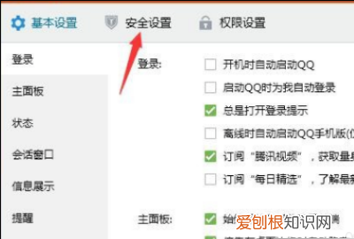 QQ群文件安全扫描失败怎么，手机qq安全检测失败无法下载