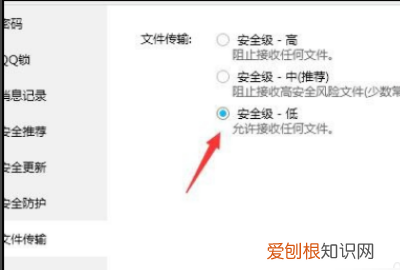 QQ群文件安全扫描失败怎么，手机qq安全检测失败无法下载
