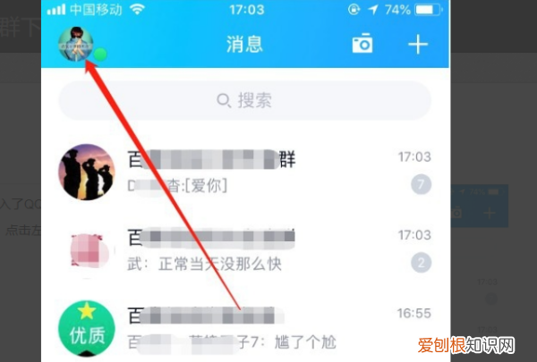 QQ群文件安全扫描失败怎么，手机qq安全检测失败无法下载
