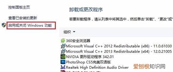 怎么卸载ie浏览器，win8系统ie浏览器卸载不了怎么办呢