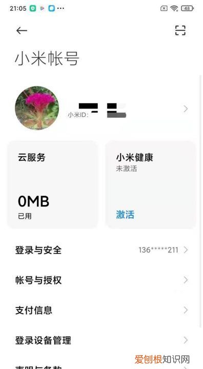 怎么登录小米帐号，小米手机如何跳过小米账号登录