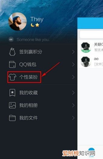 QQ主题怎么更换，腾讯QQ头像更换