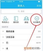 如何清除腾讯的猜你在追，腾讯猜你在追怎么删掉不掉