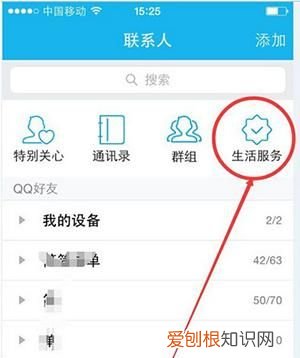 如何清除腾讯的猜你在追，腾讯猜你在追怎么删掉不掉