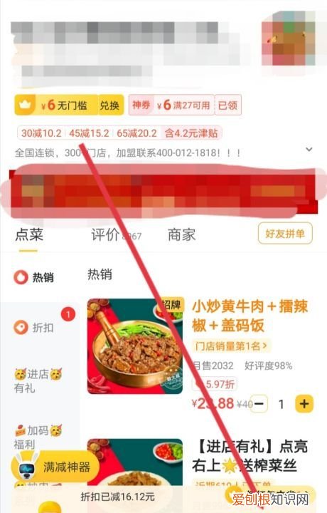 手机怎么点外卖，手机上怎么点外卖