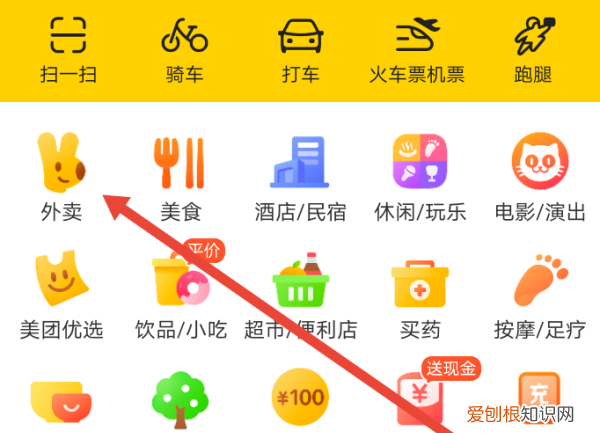 手机怎么点外卖，手机上怎么点外卖