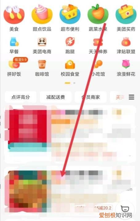 手机怎么点外卖，手机上怎么点外卖