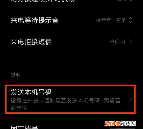 怎样隐藏号码打电话