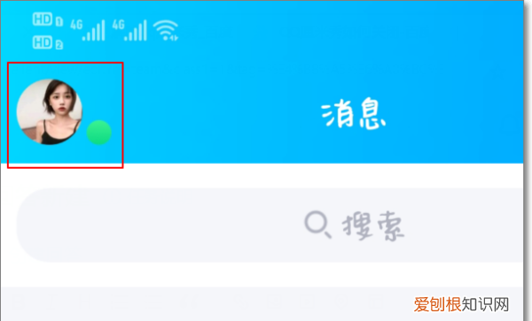 QQ怎么关闭厘米秀，如何关闭qq厘米秀3d形象