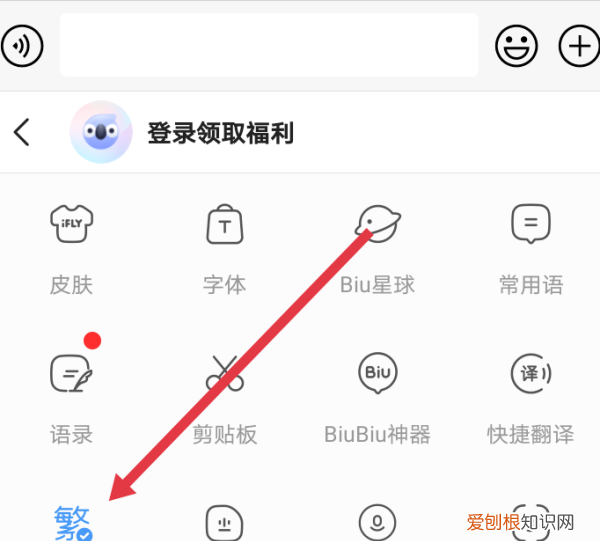繁体输入法怎么切换到简体，三星手机打出来是繁体字怎么改