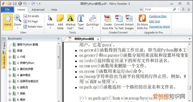 pdf查看器,分享几个好用的pdf查看工具