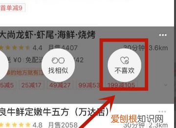 美团怎么拉黑商家，怎么拉黑美团商户名单