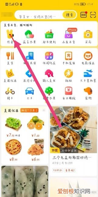 美团怎么拉黑商家，怎么拉黑美团商户名单