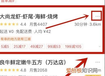 美团怎么拉黑商家，怎么拉黑美团商户名单
