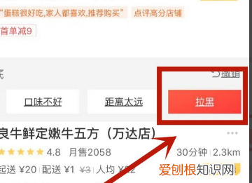 美团怎么拉黑商家，怎么拉黑美团商户名单