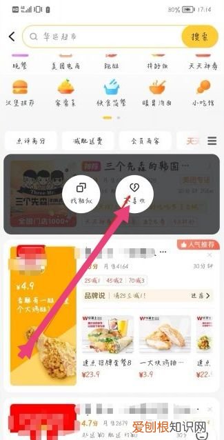 美团怎么拉黑商家，怎么拉黑美团商户名单