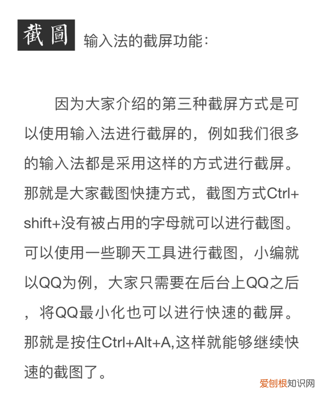 电脑excel截图怎么截长图 电脑截屏怎么截长图快捷键