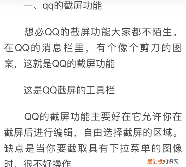 电脑excel截图怎么截长图 电脑截屏怎么截长图快捷键