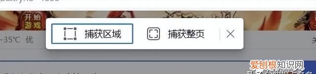 电脑excel截图怎么截长图 电脑截屏怎么截长图快捷键