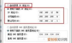 ip地址怎么更改，如何修改ip地址