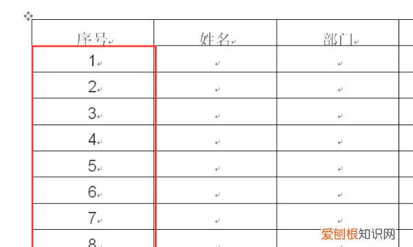 word序号如何自动排序23,word表格怎么图片自适应表格
