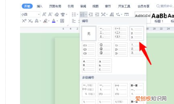 word序号如何自动排序23,word表格怎么图片自适应表格