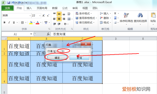 如何设置excel表格宽度和高度