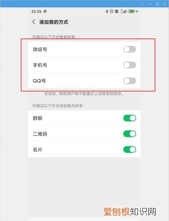 微信怎样关闭号功能，微信号怎么关闭手机号搜索