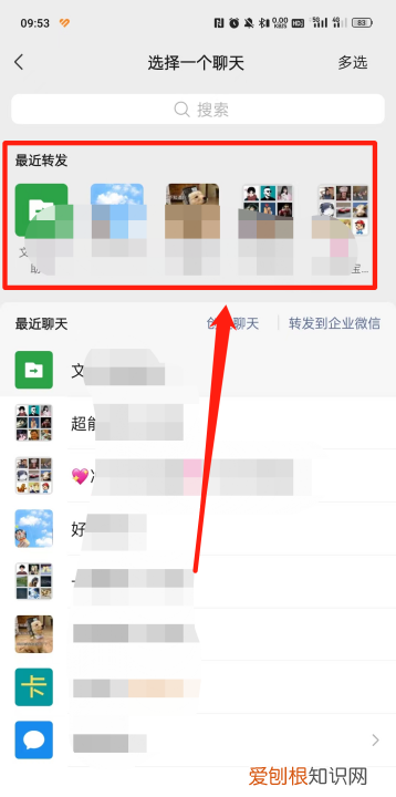 不截图怎么转发微信聊天记录，怎么把手机微信聊天记录导入电脑