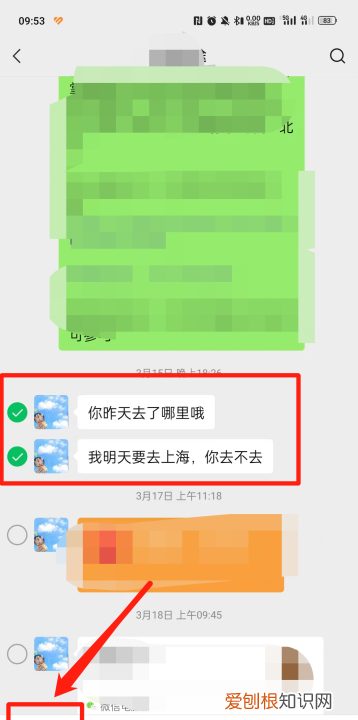 不截图怎么转发微信聊天记录，怎么把手机微信聊天记录导入电脑