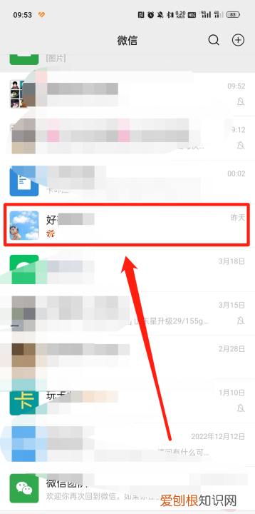 不截图怎么转发微信聊天记录，怎么把手机微信聊天记录导入电脑