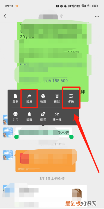 不截图怎么转发微信聊天记录，怎么把手机微信聊天记录导入电脑