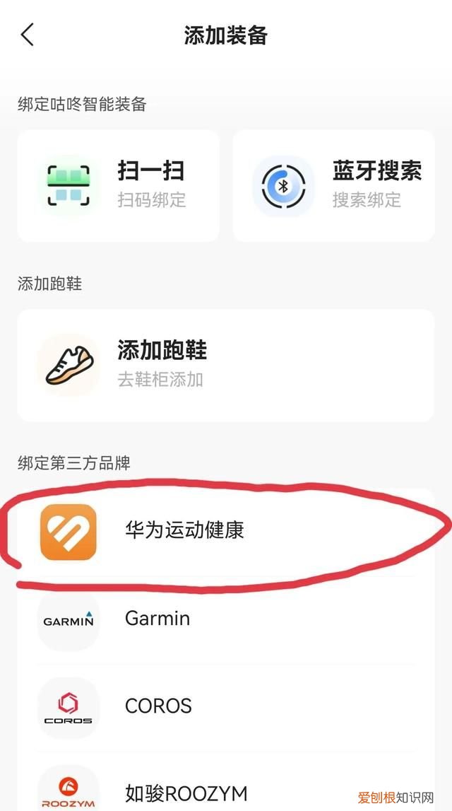 华为运动健康同步数据到咕咚,华为手表运动怎么同步到咕咚