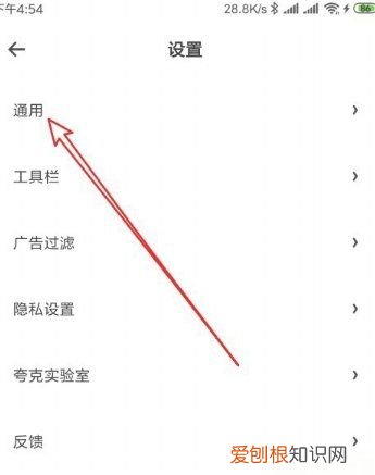夸克浏览器怎么放大页面,手机浏览器如何设置全屏模式