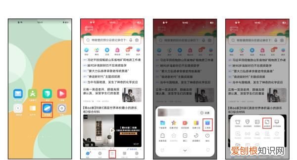 夸克浏览器怎么放大页面,手机浏览器如何设置全屏模式