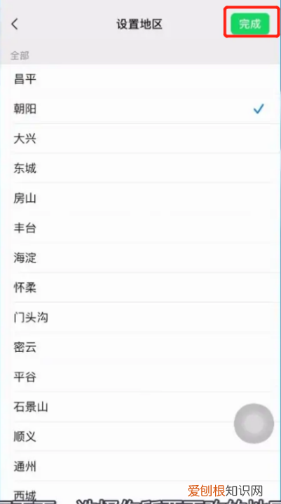 微信地区怎么改，微信地区怎么更改
