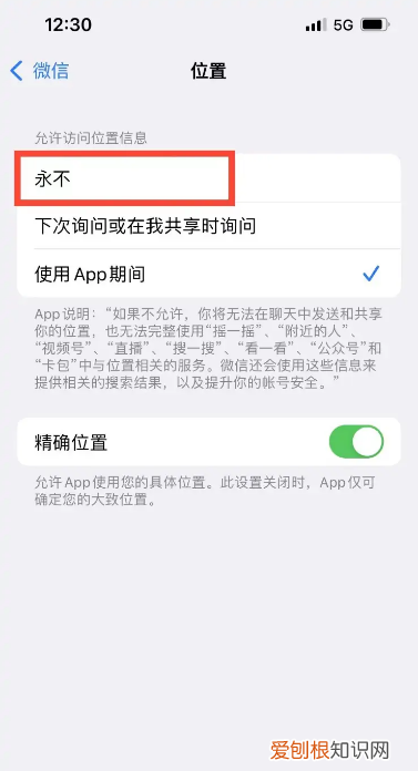微信地区怎么改，微信地区怎么更改
