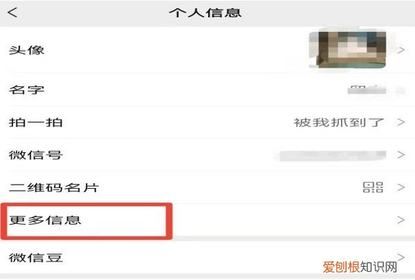 微信地区怎么改，微信地区怎么更改