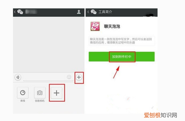 微信怎么更改气泡，怎么给微信设置气泡框
