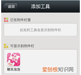 微信怎么更改气泡，怎么给微信设置气泡框