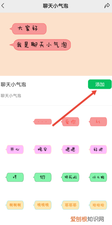 微信怎么更改气泡，怎么给微信设置气泡框
