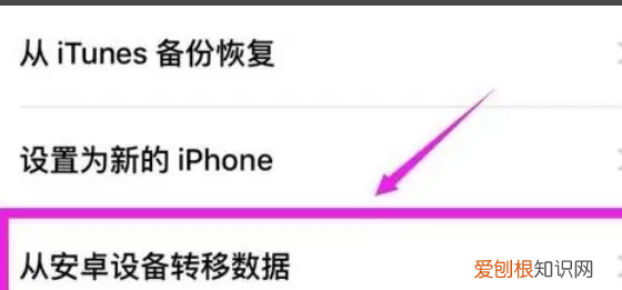 怎么把安卓手机转移到苹果，怎么把安卓手机微信数据导入苹果手机
