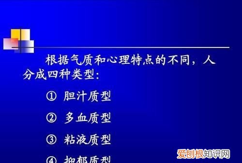 多血质的人的性格特点,多血质的典型特征是什么