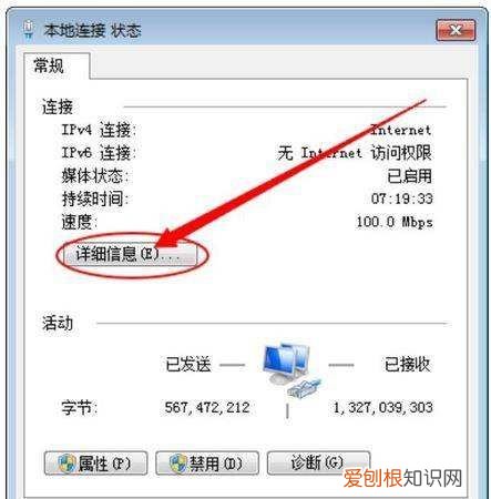 电脑IP地址如何看,电脑如何查看ip地址