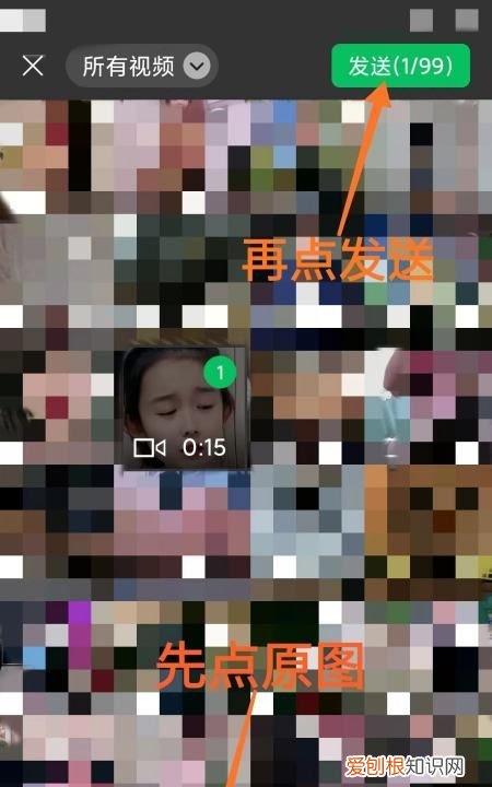 微信怎样发原画质,微信如何发原画质视频