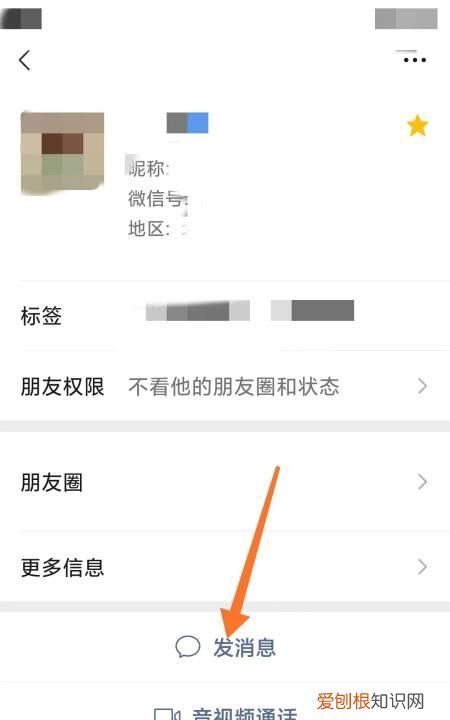 微信怎样发原画质,微信如何发原画质视频
