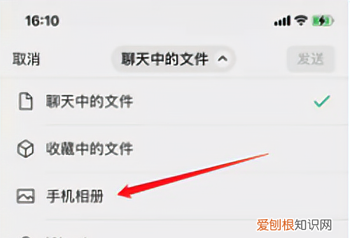 微信怎样发原画质,微信如何发原画质视频